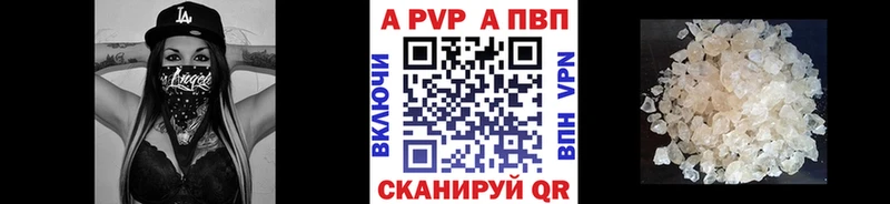 Альфа ПВП кристаллы Вилючинск