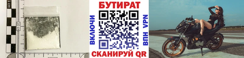 Купить закладки  Вилючинск  Бутират 1.4BDO 