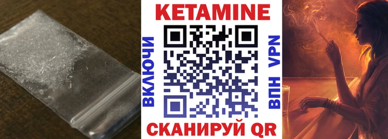 Купить закладки  Вилючинск  КЕТАМИН VHQ 