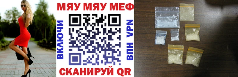 Купить где  Вилючинск  Меф VHQ 