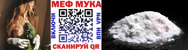 Мефедрон мука Вилючинск