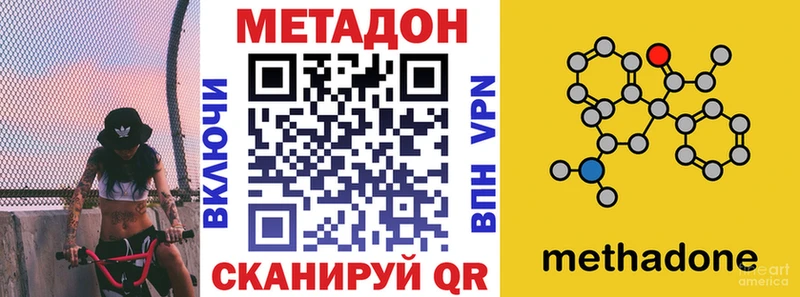МЕТАДОН VHQ  Купить закладки  Вилючинск 